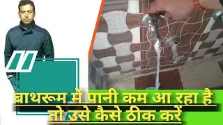 Bathroom water pipe blockage solution | Water pipe cleaning |