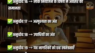 #article 1-32 with music #viral #youtube #education 