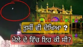 nakodar mele de wich eh ki c ? tusi v dekhea eh nazara ya nahi ? jai sai ladi shah ji | darbar murad