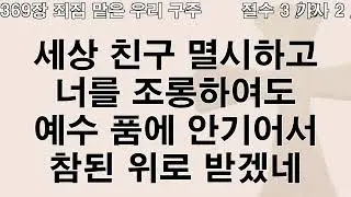 평택평안교회 실시간 라이브 방송