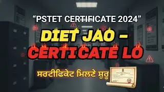 PSTET 2024 Certificate Update | ਇਸ ਹਫ਼ਤੇ ਤੋਂ ਸਰਟੀਫਿਕੇਟ ਮਿਲਣੇ ਸ਼ੁਰੂ | DIET List & Documents