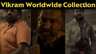 Vikram movie worldwide collection | Lokesh kanagaraj | Kamal