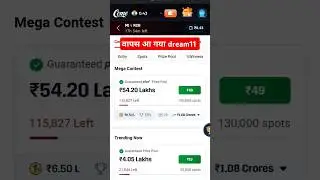 dream11 news || dream11 app || come.com app || today dream11 prediction #dream11