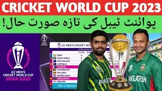 ICC World Cup 2023 Points Table After Pakistan Win Vs Bangladesh | Points Table World Cup 2023