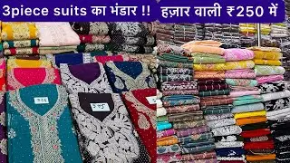 मार्केट घूमना बंद करो😱ladies suits market in Surat|Suits wholesale market surat|Cotton Suitsmarket