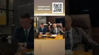 Вебинар - Безопасная покупка недвижимости - AX Capital | Дмитрий Mike Иванов #shorts