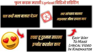 New Trending Song Lyrical Video Editing | Marathi BlackScreen Status Editing #Kinemaster | #Trending
