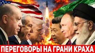 Китай перебрасывает современные системы ПВО в Иран: Переговоры между США и Ираном на грани СРЫВА!