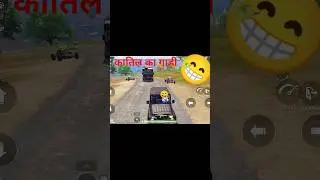 bgmi comedy video funny #gaming 🤣#bgmi #shots