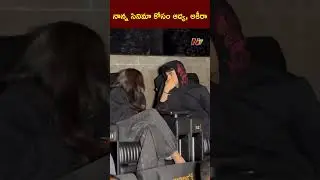 Pawan Kalyam children Akhira and Adhya watching OG Movie | Ntv Telugu