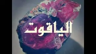 مركز الأحجار الكريمة في مصر