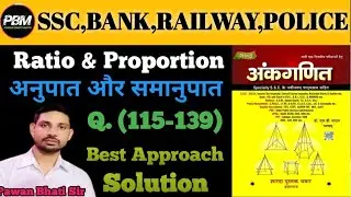 New SD Yadav Math |Ratio &Proportion | अनुपात और समानुपात |Class-7|S D Yadav Book Soluation