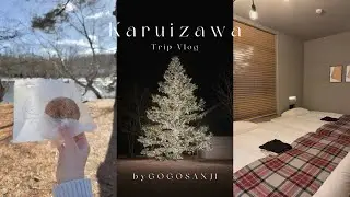 [Видеоблог] Двухдневная зимняя поездка в Каруидзаву с одной ночевкой — незабываемые впечатления❄️...