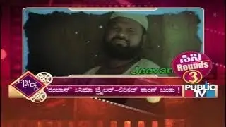 CINI ADDA | PUBLIC TV VISUALS ON RAMZAN AUDIO RELEASE | 25TH MARCH 2023