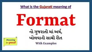 Format Meaning in Gujarati | Format નો અર્થ શું છે | Format in Gujarati Dictionary |