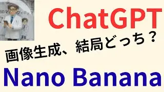 ChatGPT Image Generation vs Gemini Nano Banana | Which is More Accurate?