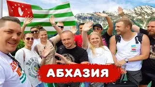 Абхазия 2023 | PARENTS EDITION