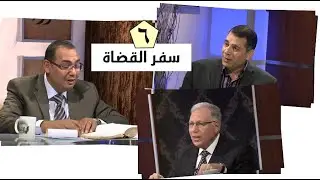 برنامج كل الكتاب | سفر القضاة - الحلقة 6 - أصحاح 8 - 9| الأخ/ صفوت تادرس والأخ/محب نصيف
