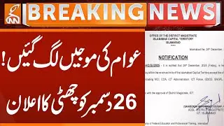 Holiday declared on December 26th | Breaking News | GNN