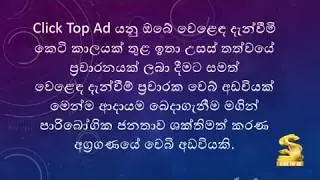 What is Click Top Ad