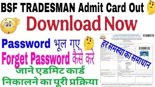 BSF Tradesman Admit Card 2026 Out | Admit Card Download | Forgot Password Reset Process