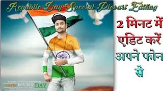 HAPPY REPUBLIC DAY PHOTO EDITING 2020 || 26 JANUARY PHOTO EDITING TUTORIAL | republic day special