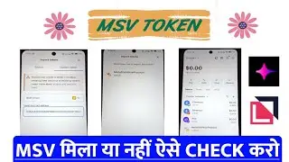 Проверка получения протокола MSV | Заявка на токен MSV | Срок действия NFT TSV | Новое обновление...