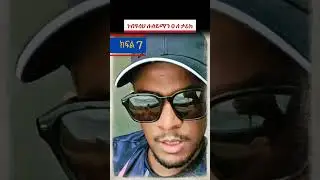 የነብዩላህ ሱለይማን ታሪክ በወንድም ኡስታዝ ሁሱ