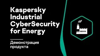 Kaspersky Industrial CyberSecurity for Energy: Демонстрация продукта