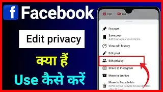 Facebook Edit Privacy Kya Hai | How To Use Edit Privacy In Facebook | Edit Privacy
