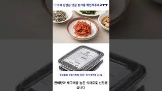 강남밥상 잔멸치볶음 80g + 진미채볶음 150g, 1세트 가성비 꿀맛 #shorts 내돈내산
