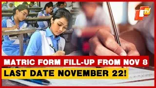 Odisha 10th Board Exam 2026: Form Fill-Up Starts November 8; Last Date Nov 22