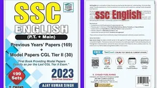 s.chand ssc English | latest ssc English by ajay kumar singh | mb english book