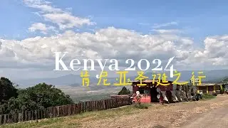 KENYA Masai Mara Selfdrive safari