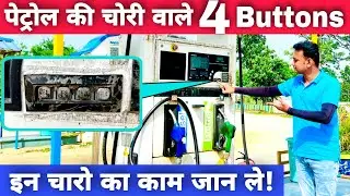 You Must Know The Functions Of Shortcut Amount Buttons F1, F2, F3 & F4 Of Petrol Dispenser Machine