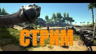 ARK Survival Evolved. Тест программы OBS