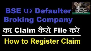 BSE पर Defaulter Broking Company का Claim कैसे File करें | How to Register Claim Fille on BSE |