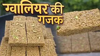 सिर्फ 10 मिनट में तिल गुड़ गजक | Lohri & Sankranti Special Recipe|मकर संक्रांति,लोहड़ी,पोंगल स्पेशल 