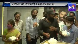 ALLU ARJUN BIRTHDAY CELEBRATIONS 08 04 2021