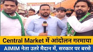 Meerut Central Market में आंदोलन गरमाया &mdash; AIMIM नेता उतरे मैदान में, सरकार पर बरसे।