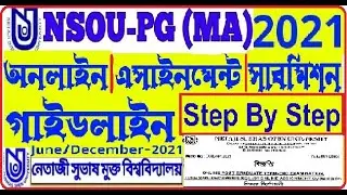 নেতাজি সুভাষ ওপেন ইউনিভার্সিটি  I  PG Assignment Submission 2021-22 I Online I Guidelines ||