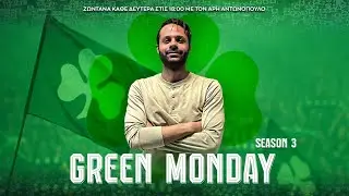 🟢 LIVE | ΦΕΥΓΕΙ ή ΜΕΝΕΙ ο Αταμάν; - ΡΑΓΔΑΙΕΣ ΕΞΕΛΙΞΕΙΣ στον Παναθηναϊκό - Οι 3 ΜΕΤΑΓΡΑΦΕΣ που μένουν