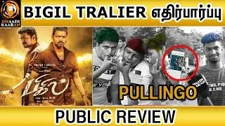 Bigil Trailer | Expectation | Public Opinion | Pullingo Waiting | DHAADIKAARAN TV