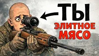 Ты &mdash; СНАЙПЕР НА ЧЕЧЕНСКОЙ ВОЙНЕ (И ЭТО ВСЯ ТВОЯ ЖИЗНЬ)