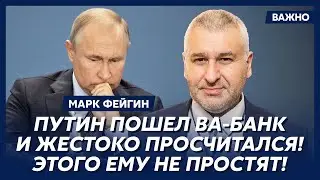 Фейгин. Сенсация! Обк@кавшийся Путин ползает на коленях и умоляет о пощаде! Шокирующие кадры!