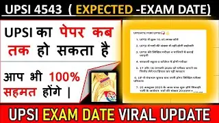 UPSI EXPECTED EXAM DATE VIRAL UDATE की सच्चाई । UPSI Exam Update by Ram chaudhary 