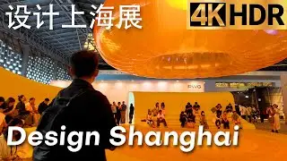 Exploring Design Shanghai 2025 in 4K ✨ | The Future of Materials, Art & Stunning Tibetan Textiles