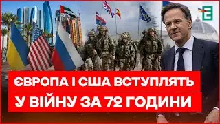 Що РЮТТЕ привіз українцям? Гарантії БЕЗПЕКИ ГОТОВІ!? Путін ОТРИМАЄ по повній