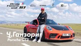 MAF Drag Times Vol-10