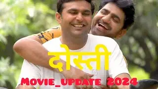 Dosti movie haryanvi || Uttar kumar || 7D_movie_update || @dostimovie